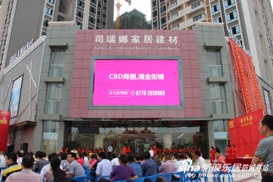 防城港司瑞娜家居建材廣場